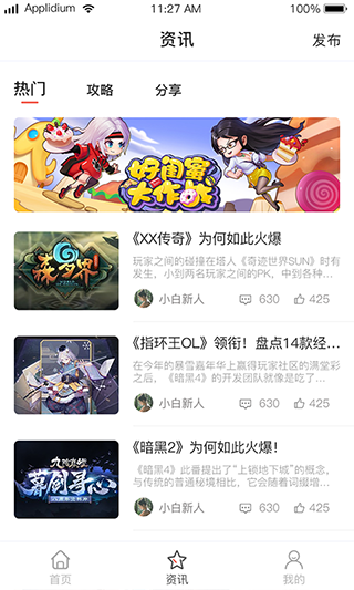 截图4