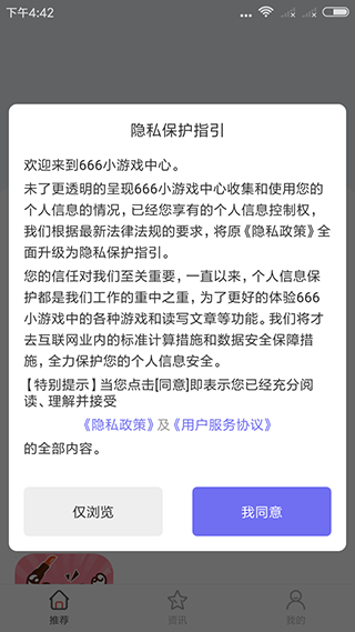 截图5