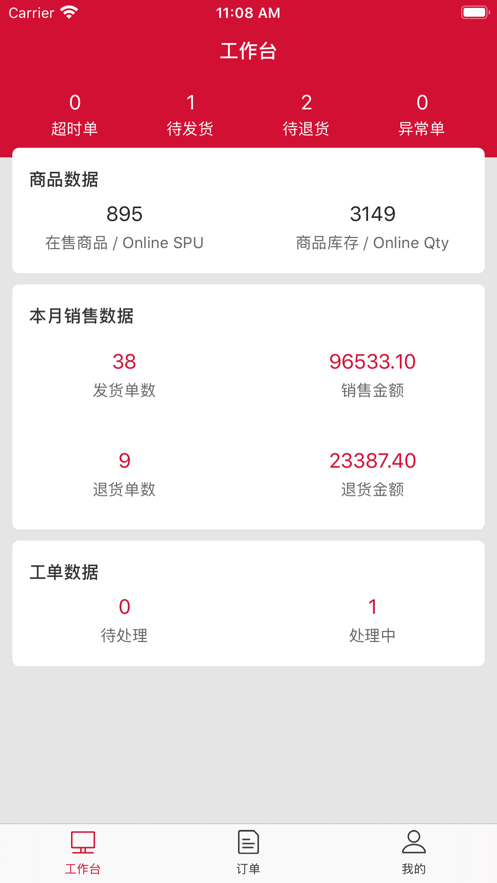 截图3