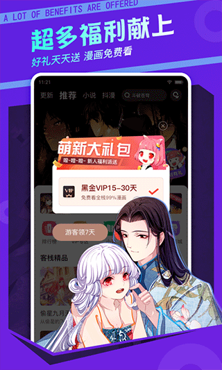 截图3