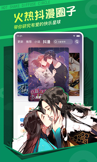 截图4