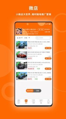 截图3