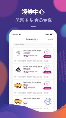 永旺官方app下载最新版图1