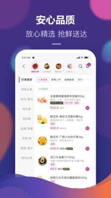 永旺官方app下载最新版截图2