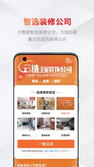 织家网图2