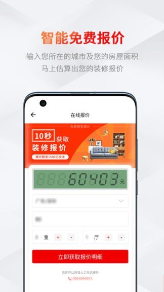 织家网图3