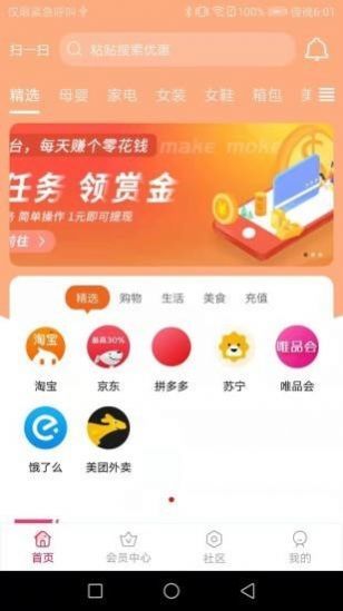 截图6