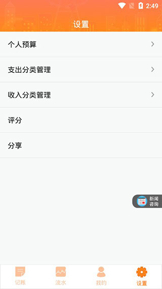 截图4