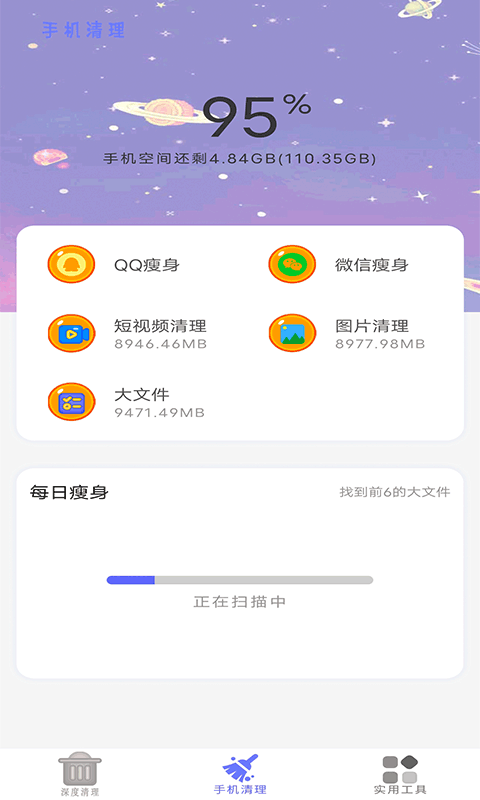 截图3