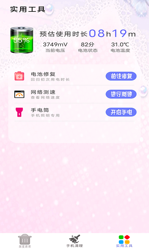 截图4