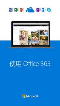 OneDrive手机版图3