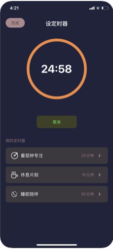 静乐APP软件安装图3