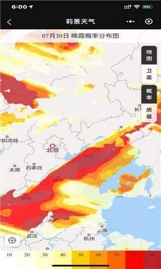 莉景天气安卓版图1