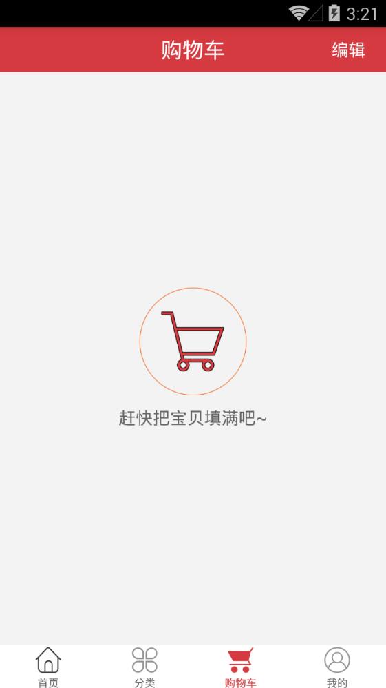 聚合购app手机版图3