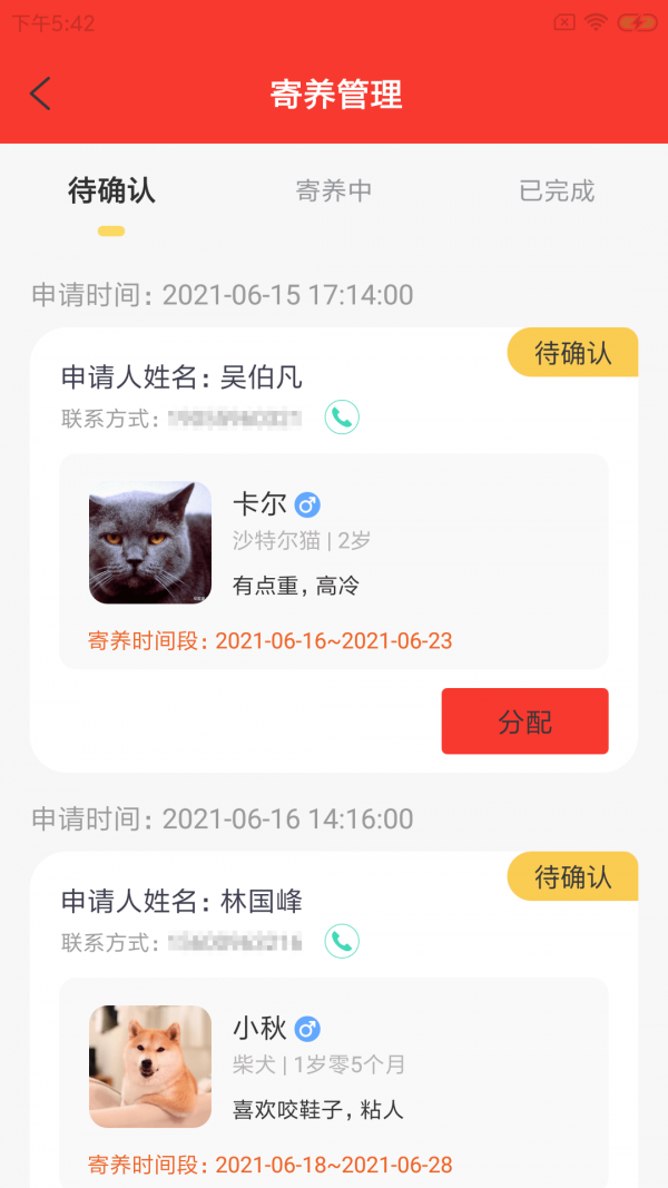 憨壹店慧app截图1