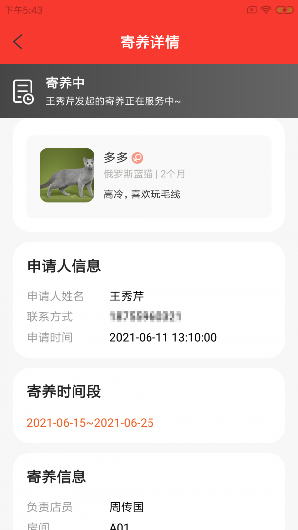 憨壹店慧app截图4