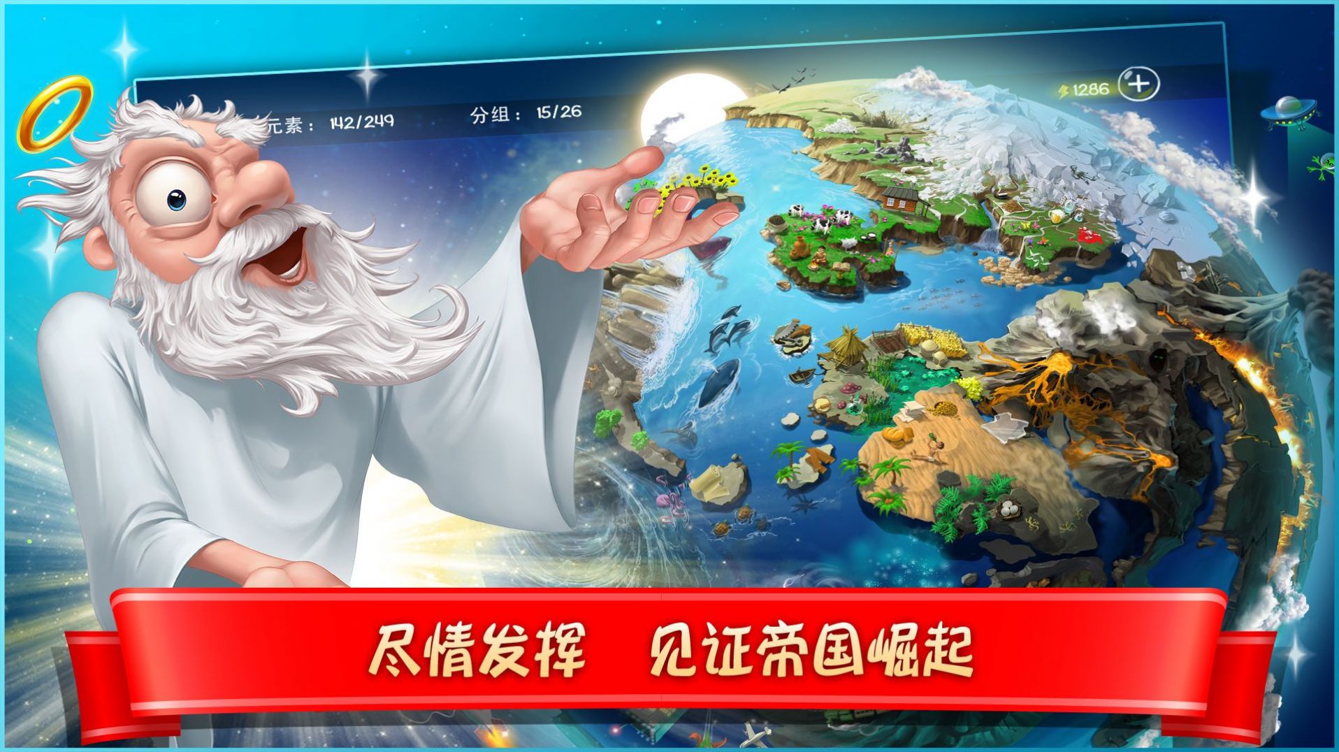 涂鸦上帝:闪电内购免费版图2