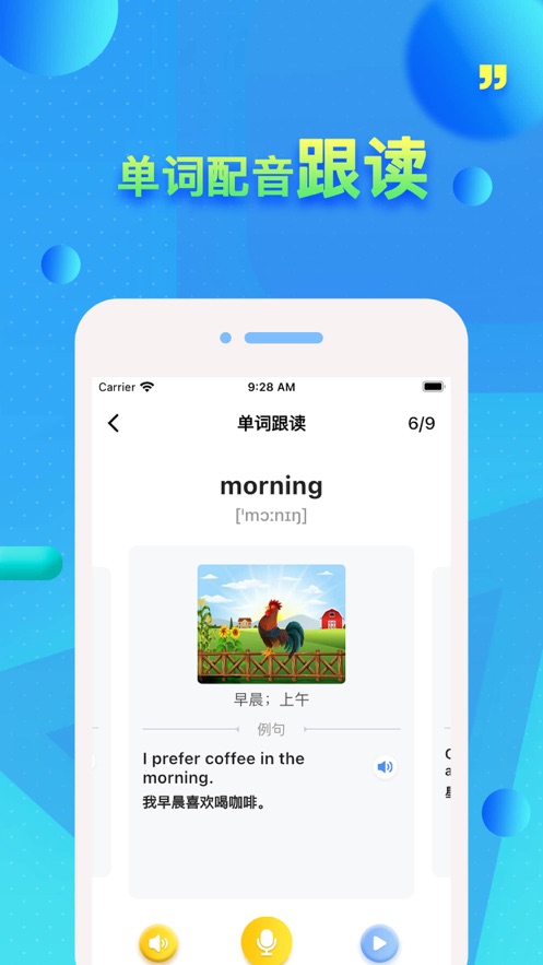 英语国际音标软件图1