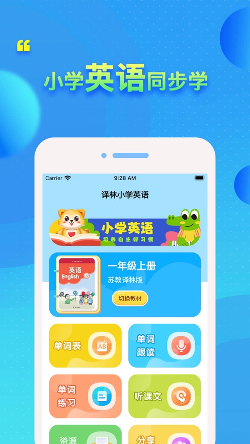 英语国际音标软件图2
