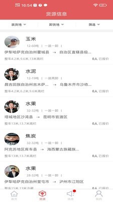 姜东货运图2