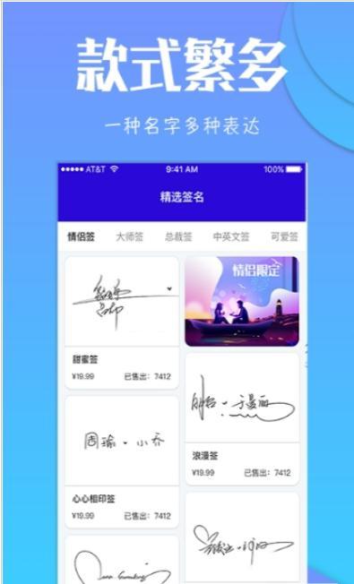 专属签名定制设计app图3