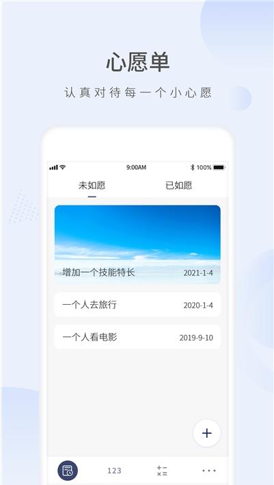 生命剩余时间app图1