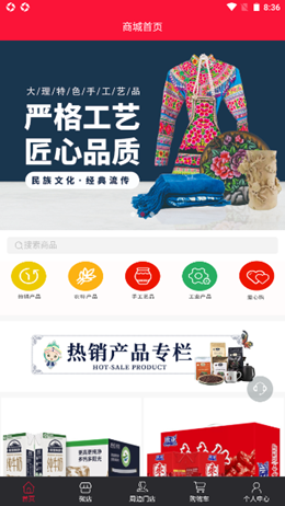 大理便民商城图5