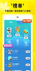 3699小截图4