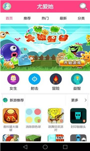 尤爱她游戏盒图1