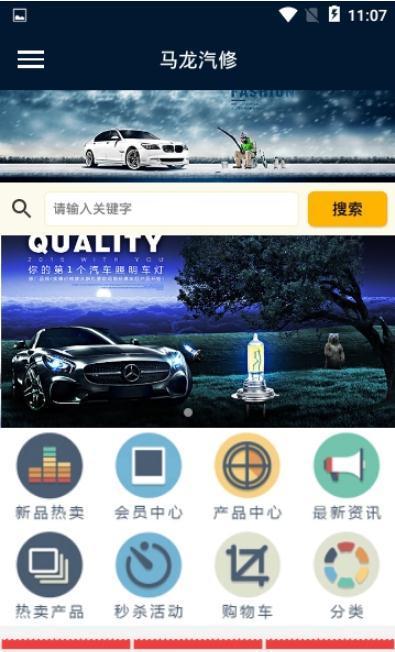 马龙汽修图2