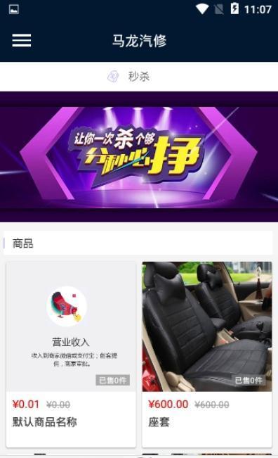 马龙汽修图1