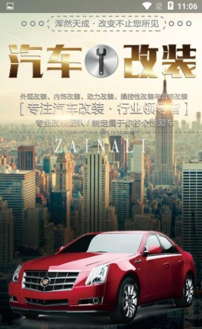 马龙汽修图3