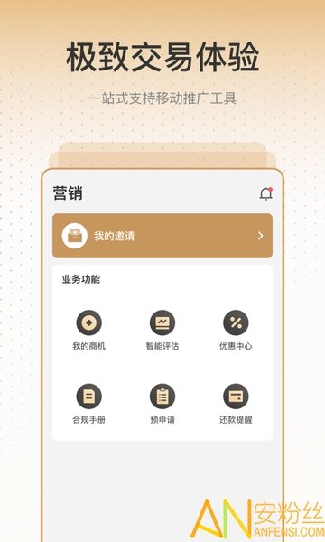 销售有招app官方版手机版图2