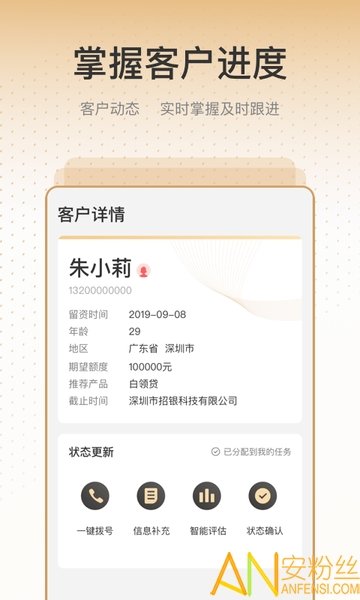 销售有招app官方版手机版图3