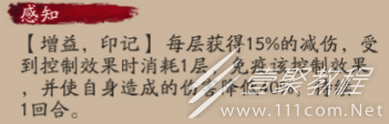 阴阳师嘴平伊之助技能一览