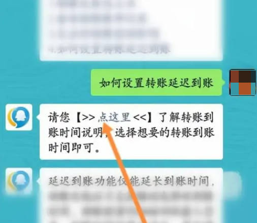 微信转账24小时到账在哪里取消