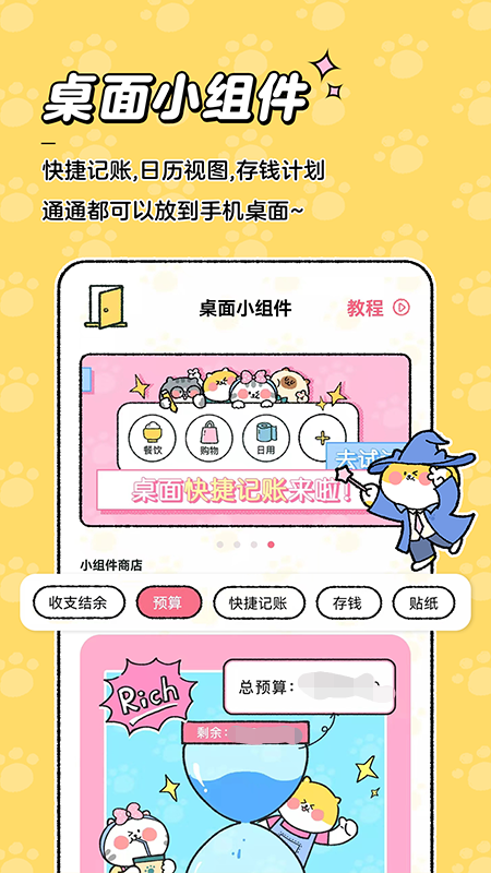 最好用的记账本app排行 记账本软件合集