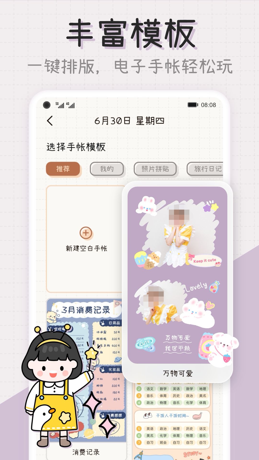 最好用的记账本app排行 记账本软件合集