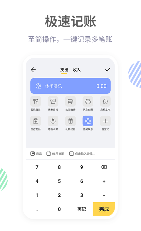 最好用的记账本app排行 记账本软件合集