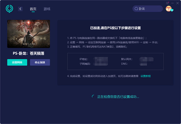 卧龙苍天陨落xbox登不了怎么办 无法登录问题解决方法