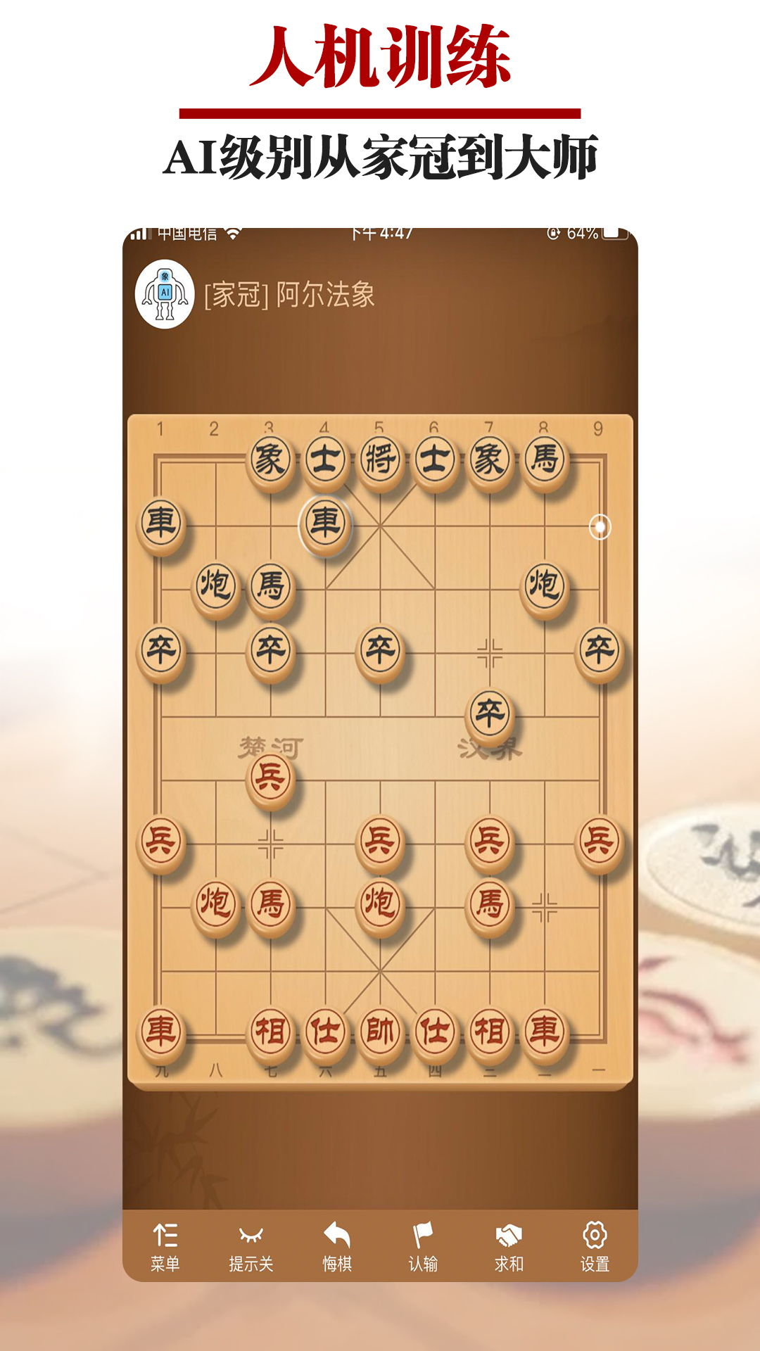 有什么最强人机象棋软件推荐 好用的人机象棋软件有哪些