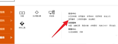 dnf信用分查询系统入口 手机信用分查询系统打开方法介绍[多图]图片2