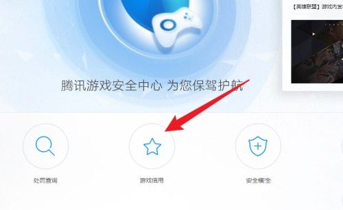 dnf信用分查询系统入口 手机信用分查询系统打开方法介绍[多图]图片3