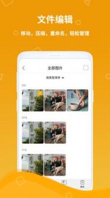 全智计算器图4
