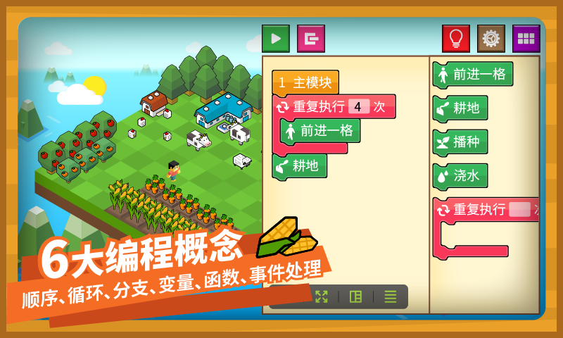 指令农场少儿编程图1