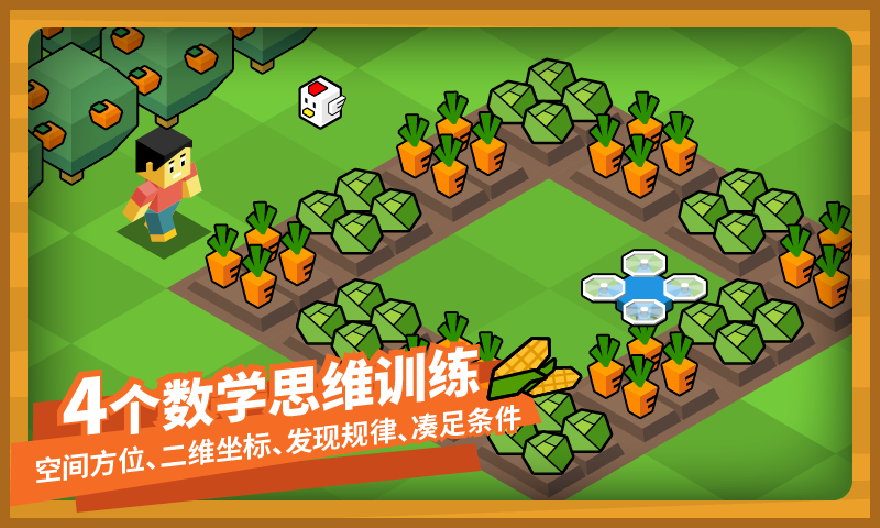 指令农场少儿编程图2
