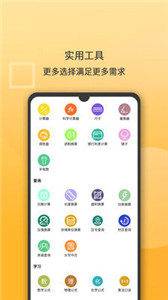 多功能计算器app官方版第3张截图