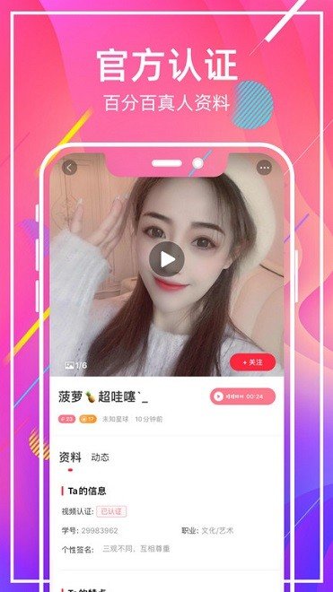 甜窝交友软件图1