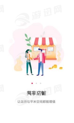 合店站官网版图1