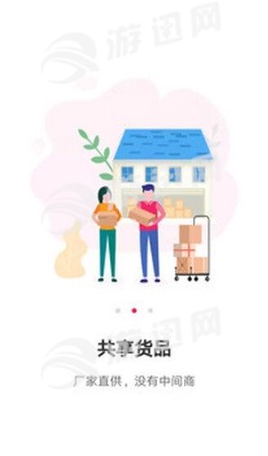 合店站官网版图2